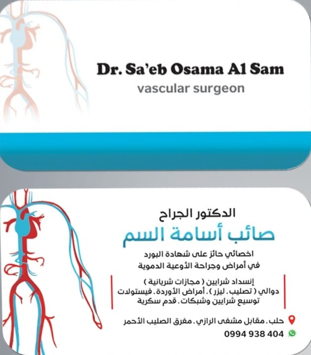 Dr. saeb alsam